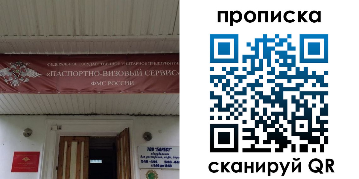 временная регистрация надежно в Боре