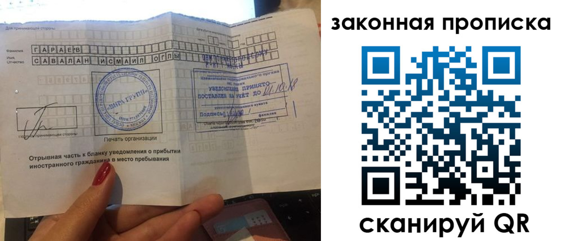 прописка гарантия в Боре