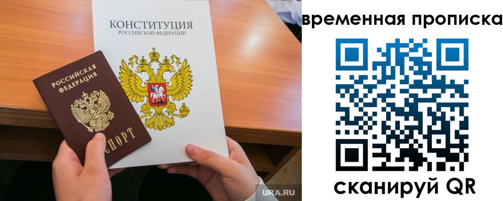 временная регистрация госуслуги в Боре