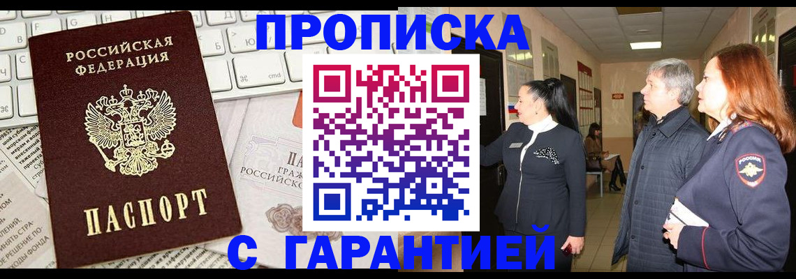 миграционный учет в Боре