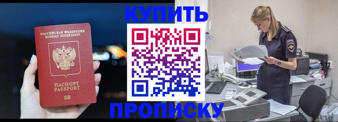 временная регистрация поиск в Боре