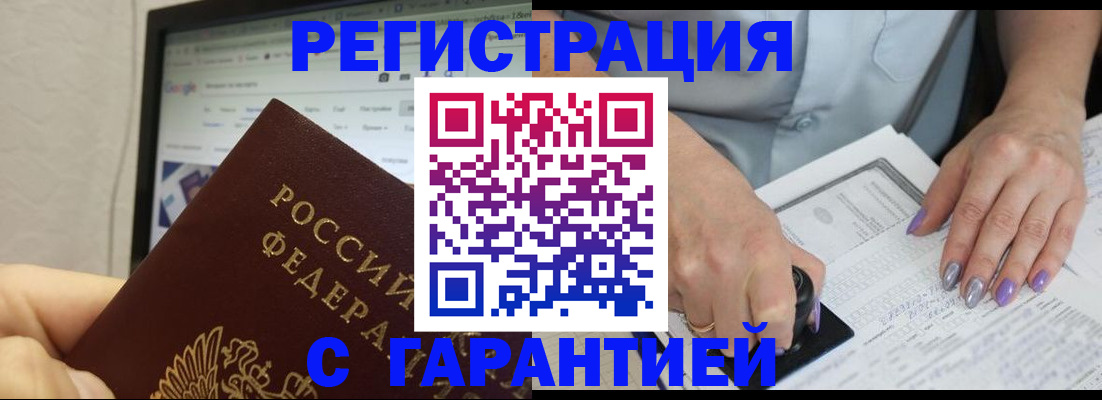 регистрация для школы в Боре