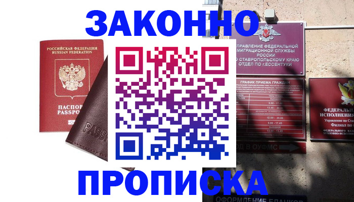 временная регистрация 2025 в Боре